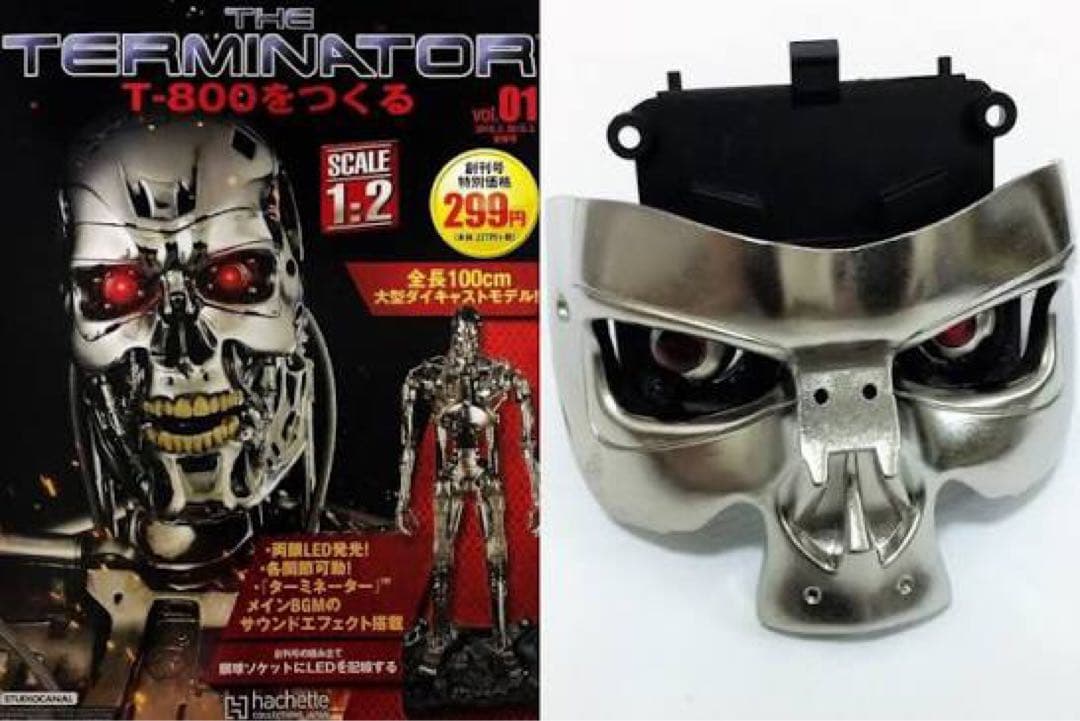 ターミネーター T-800をつくる TERMINATOR フルセット アシェット
