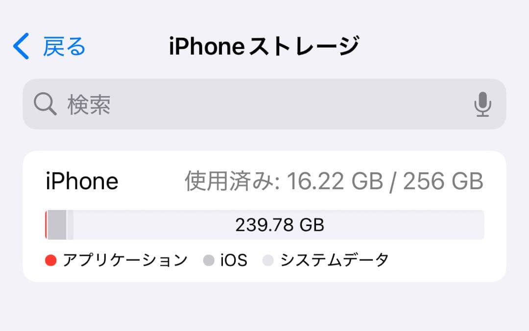 iPhone XS 256GB バッテリー100% ゴールド