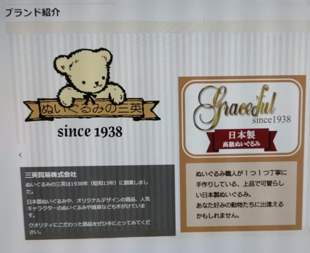 【三英】昭和 レトロ 特大 チャウチャウ ぬいぐるみ茶色の犬