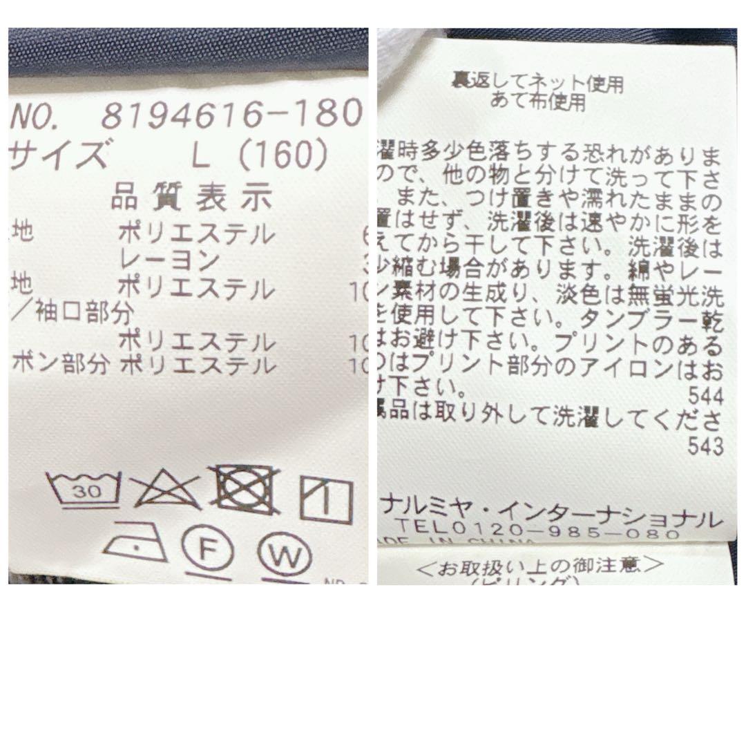 メゾピアノジュニア L160 LL165 フォーマル セレモニースーツワンピース