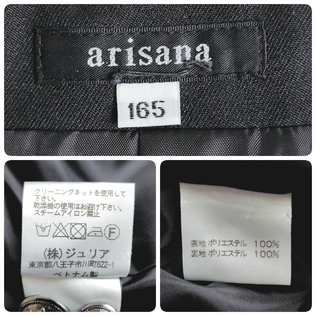 美品✨洗える✨ アリサナ フォーマルスーツ 女子 卒業式 165 4点セット