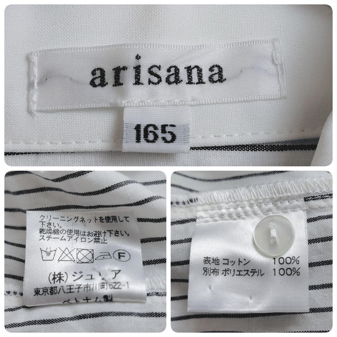 美品✨洗える✨ アリサナ フォーマルスーツ 女子 卒業式 165 4点セット