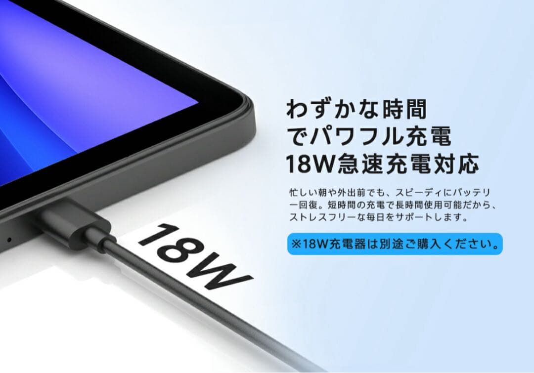 タブレット　Android15　11インチFHD　G99 6nm 90Hz