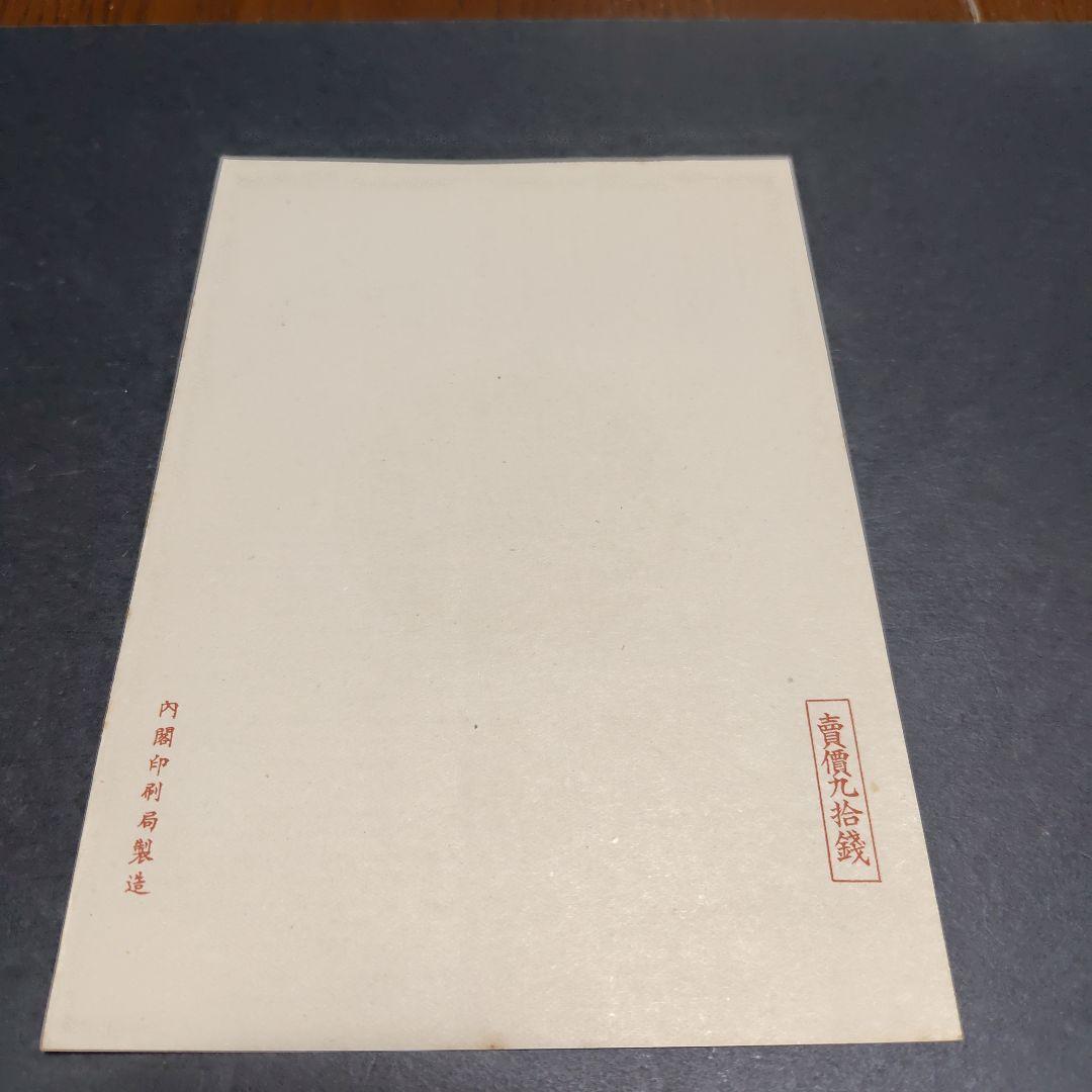 銭単位切手 (激レア)1941年 国立公園シリーズ 台湾 タトウ付小型シート2種