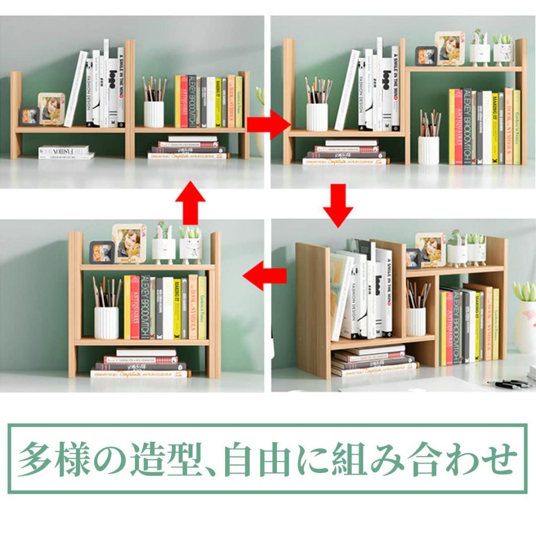 自分好みに 伸縮性 本立て 小物入れ 自由自在 卓上ラック