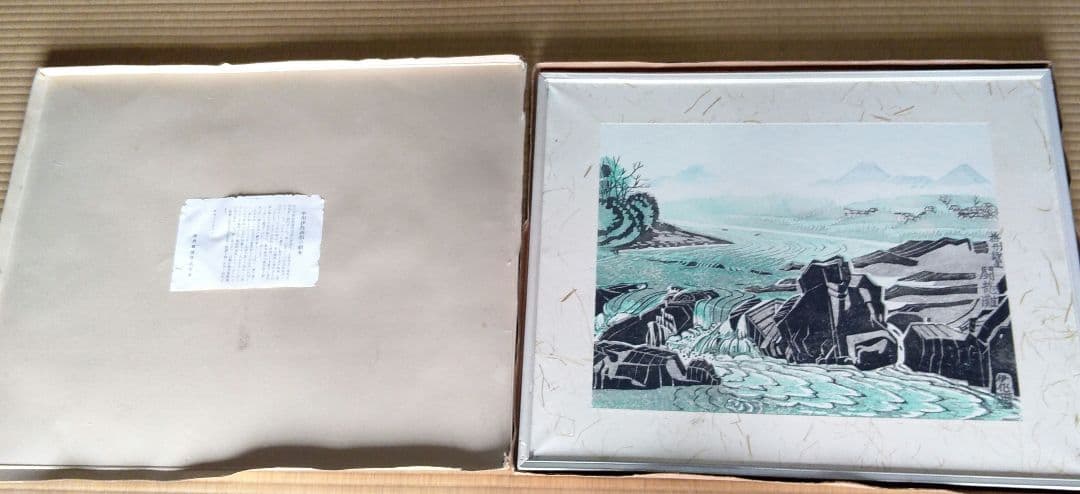 中川伊作　版画