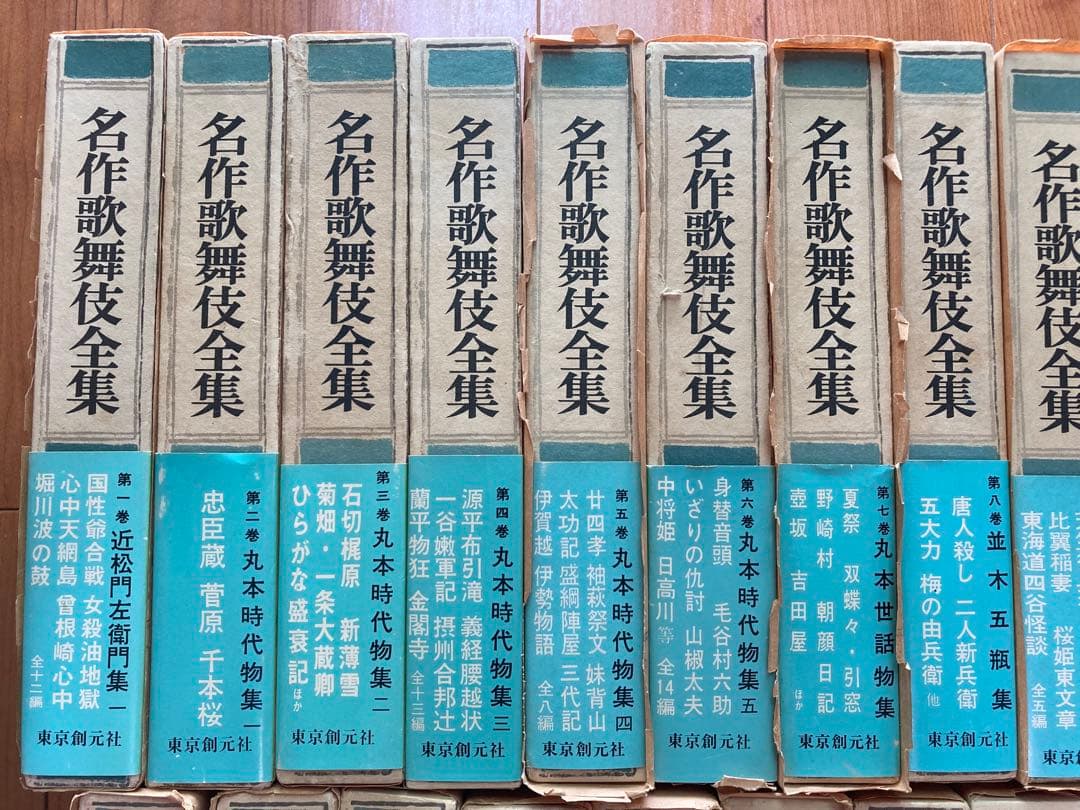 月報揃い　名作歌舞伎全集　全25巻セット　★