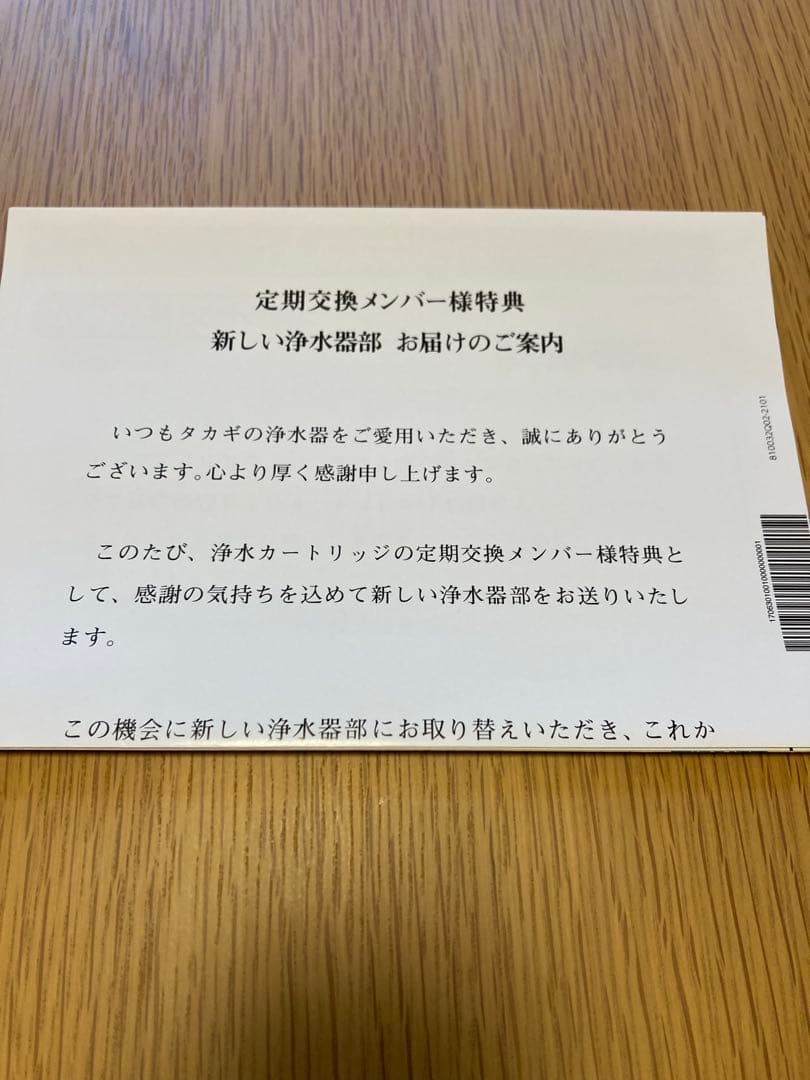 蛇口用浄水器JH030JA3MLG