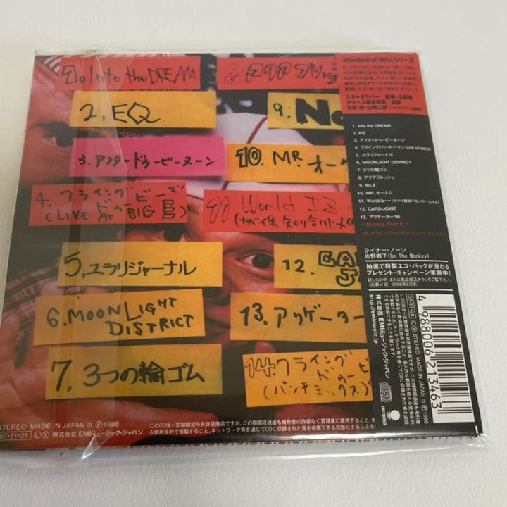 【おまけ付】スチャダラパー 紙ジャケ3タイトル