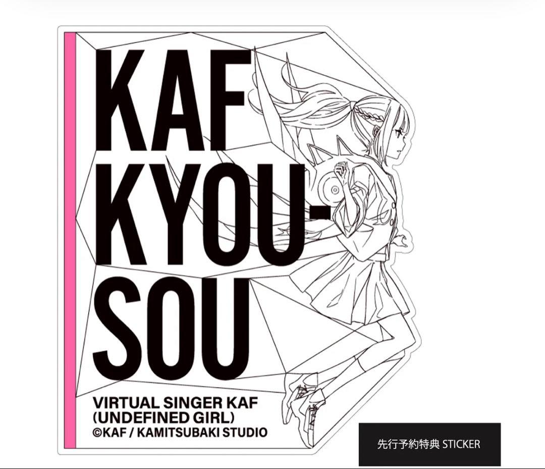 【花譜】受注生産限定「狂想α」Special Box