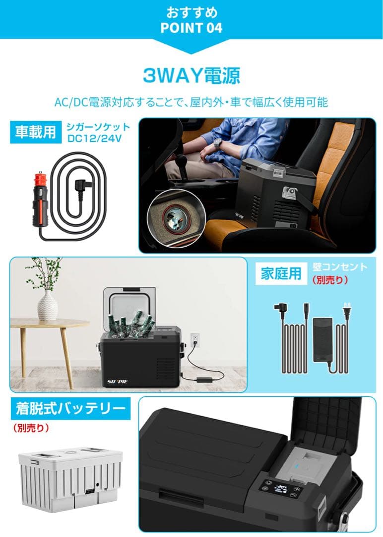 車載冷蔵庫 9L -20℃～10℃ 45W 12V/24V/バッテリー付きです