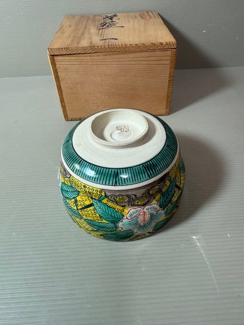 2883 九谷焼　色絵草花　茶碗　未使用