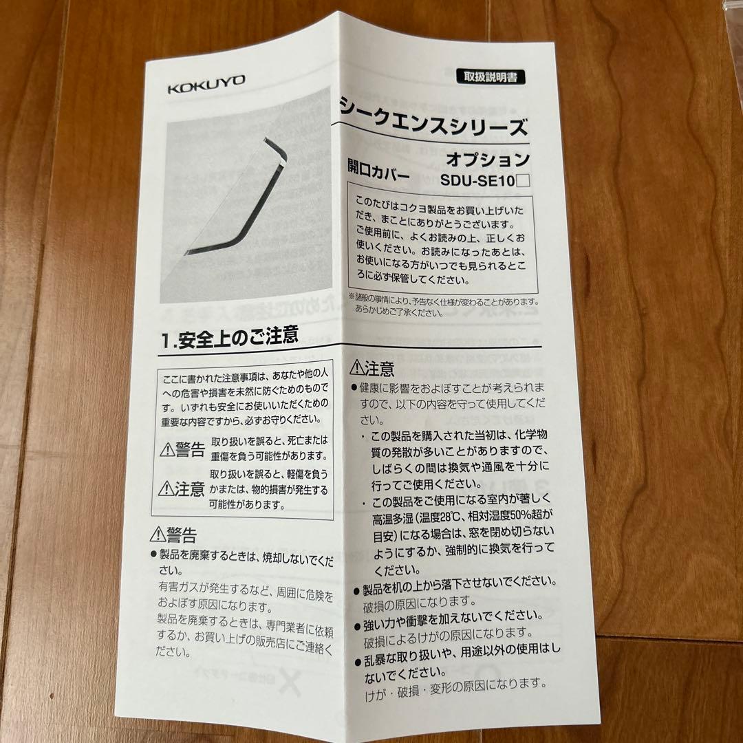 コクヨ 電動昇降デスク シークエンス 幅135 ホワイト パソコンデスク