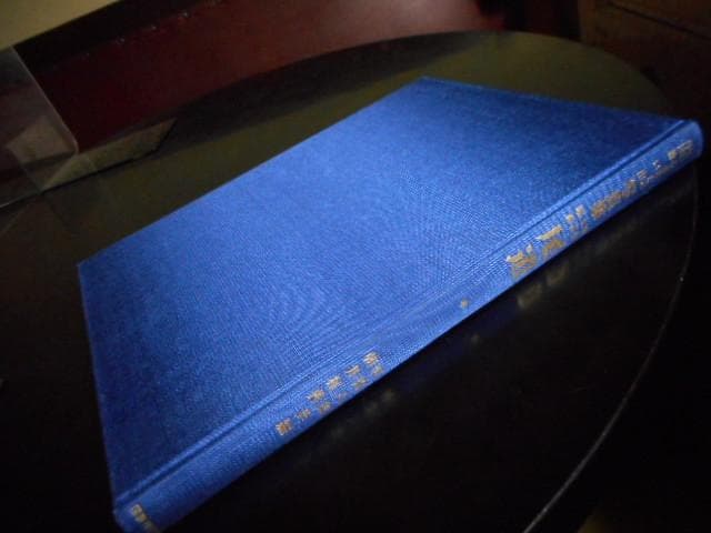 写真集　明治・大正・昭和　尾道　ふるさとの想い出17＊国書刊行会　　#画文堂