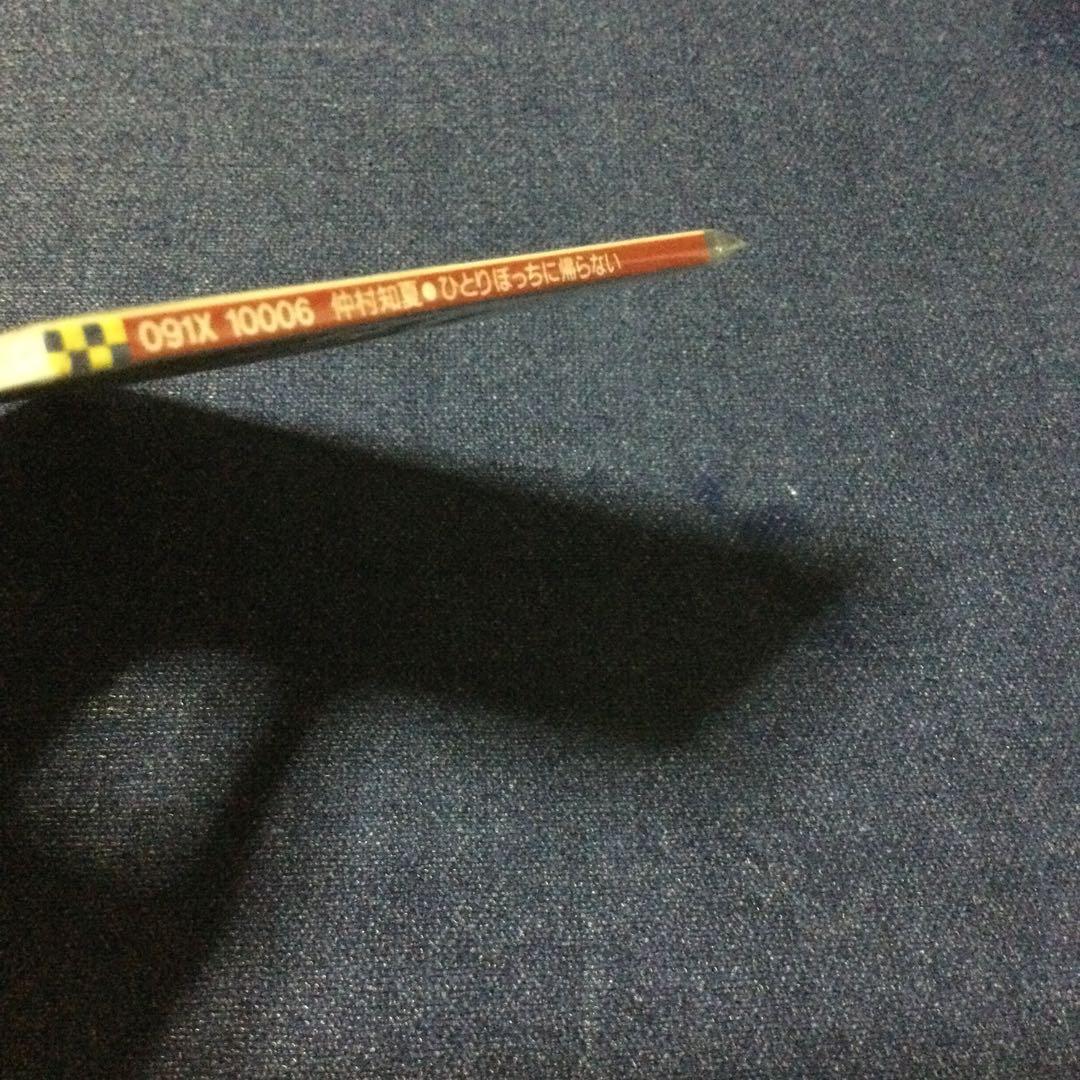 CD 仲村知夏　8センチ8cm シングル　ひとりぼっちに帰らない　新品未開封