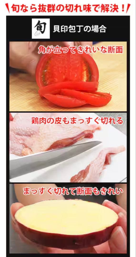 【新品未使用】貝印 旬Sora ナイフ 三徳包丁2点セット