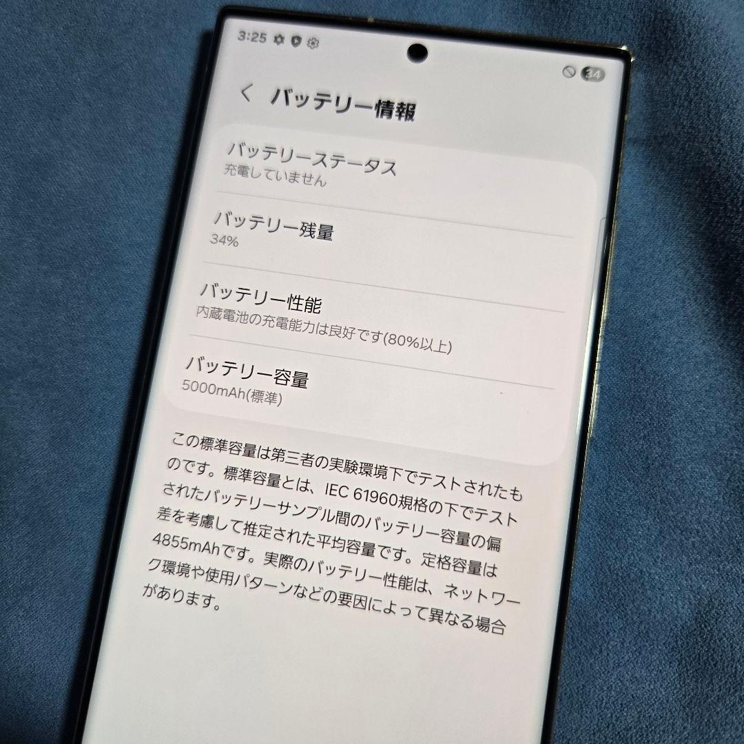 Samsung Galaxy S23 Ultra au 本体 256GB