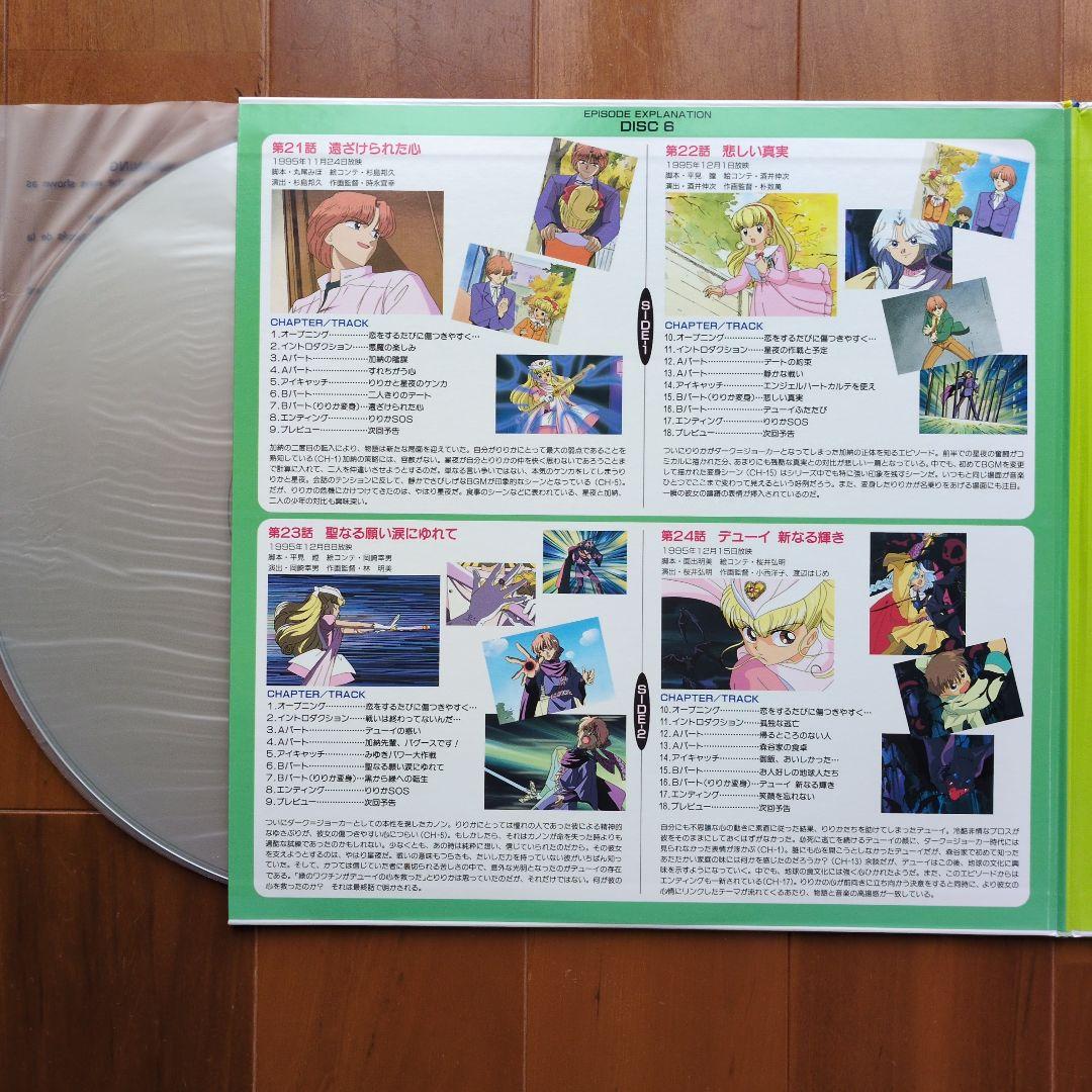 ナースエンジェル りりかSOS 救急箱Set-1・Set-2 BOXセット LD