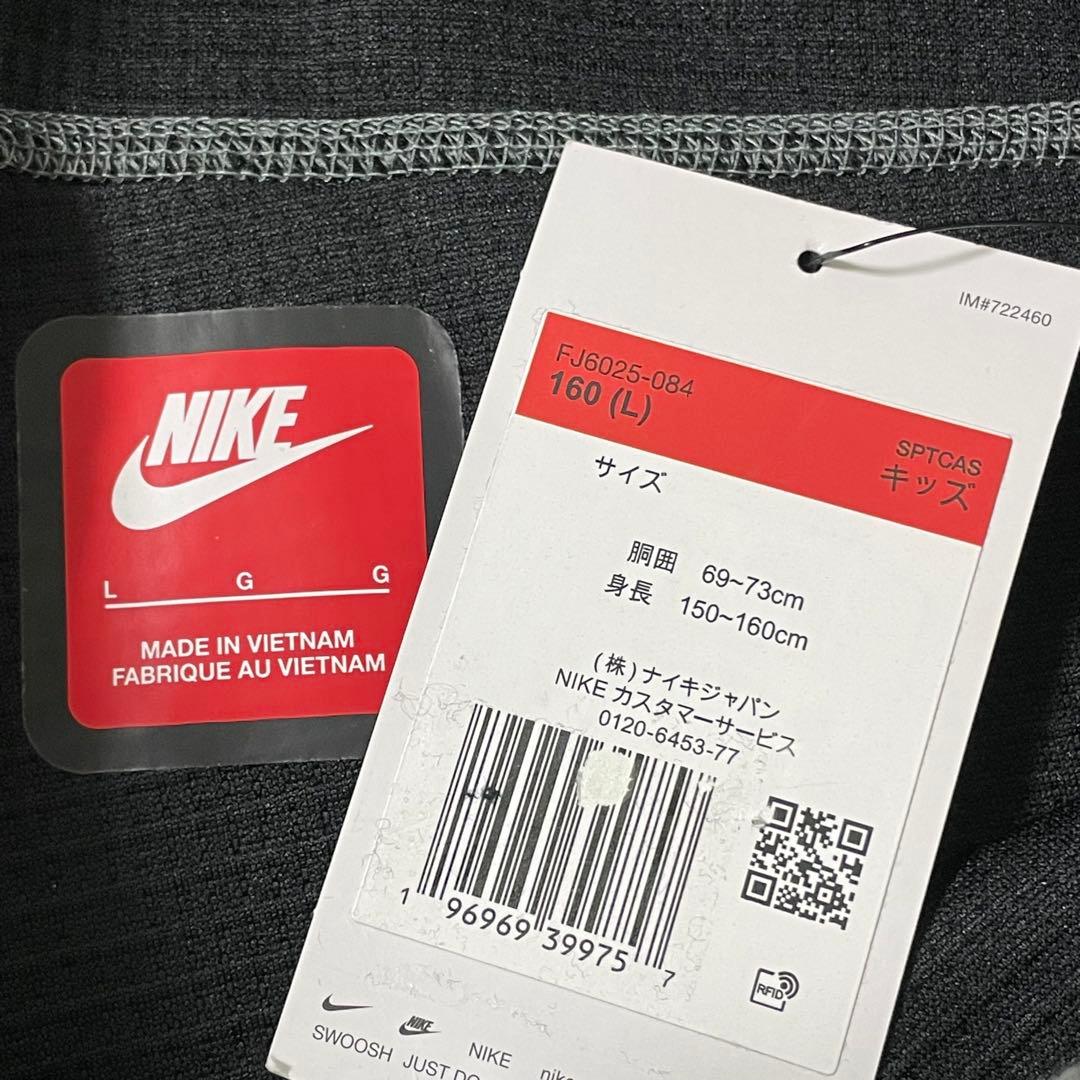 ナイキ　スポーツウェア テックフリース　160(L)　パーカー&パンツ上下セット