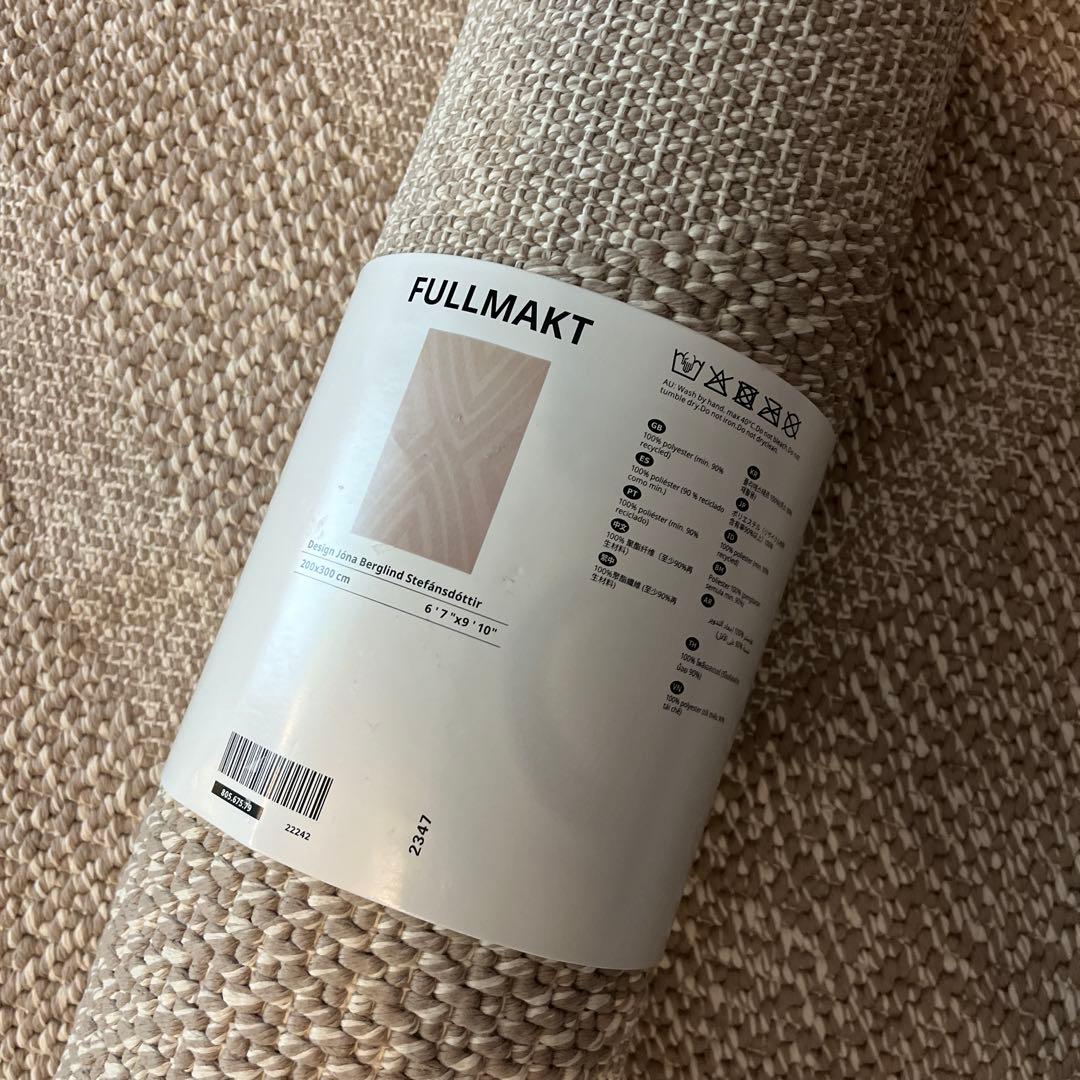 新品未使用！IKEA FULLMAKTフルマクトラグ　屋外　屋内　200✖️300