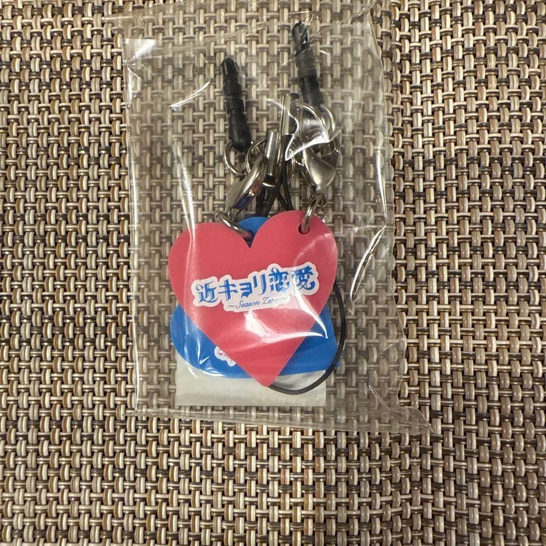 近キョリ恋愛～Season Zero～ Blu-ray BOX 豪華版　初回限定