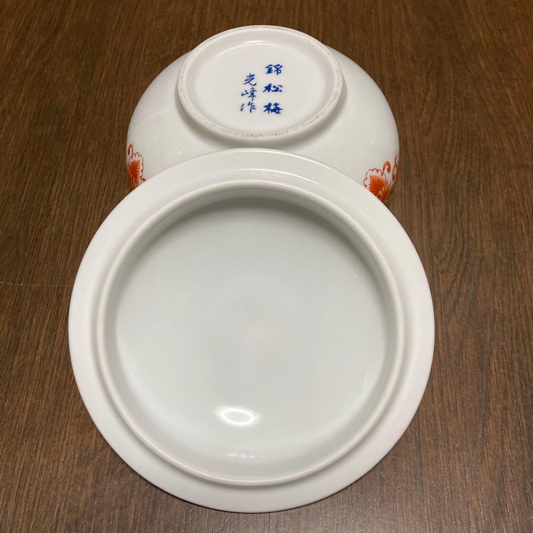 有田焼　蓋付き　中鉢 小鉢　３点セット