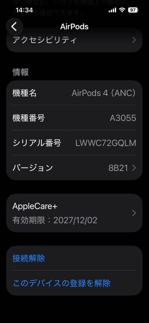 AirPods4 ノイズキャンセリング搭載 AppleCare+ 付き