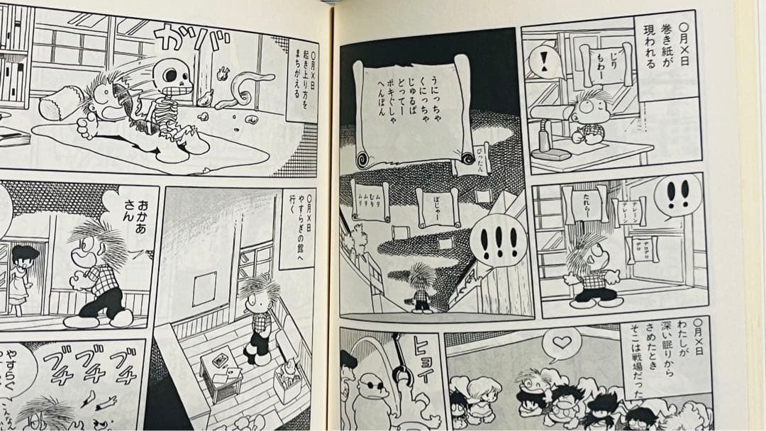 【吾妻ひでお】Hideo Collection 全7巻セット