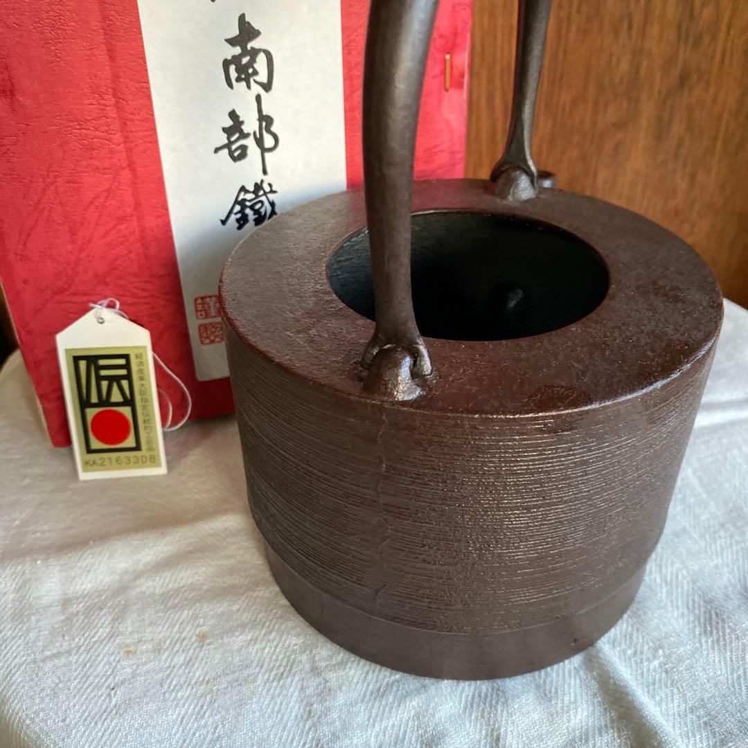 南部鉄器　南部鉄瓶