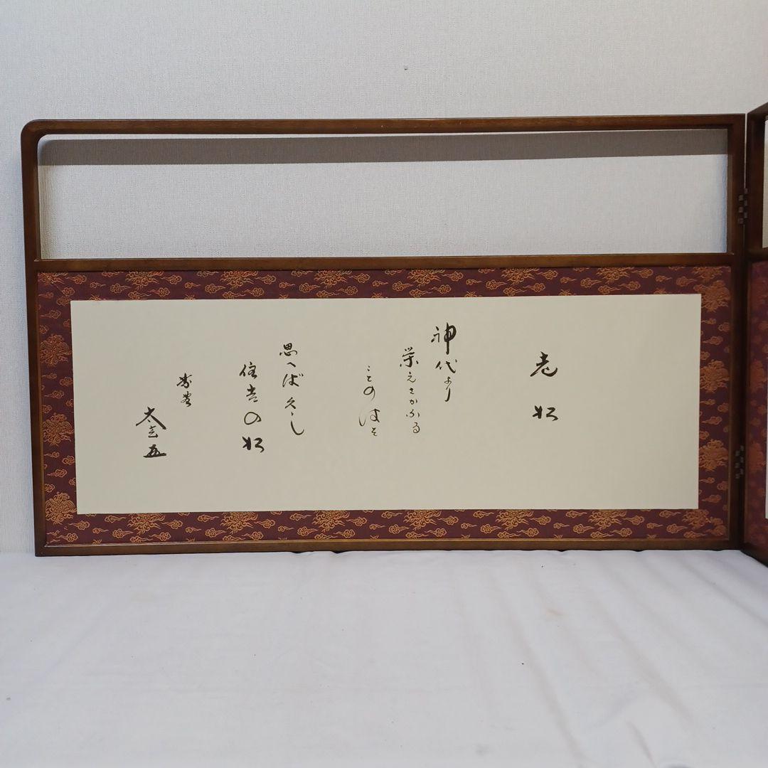 風炉先(小林太玄)