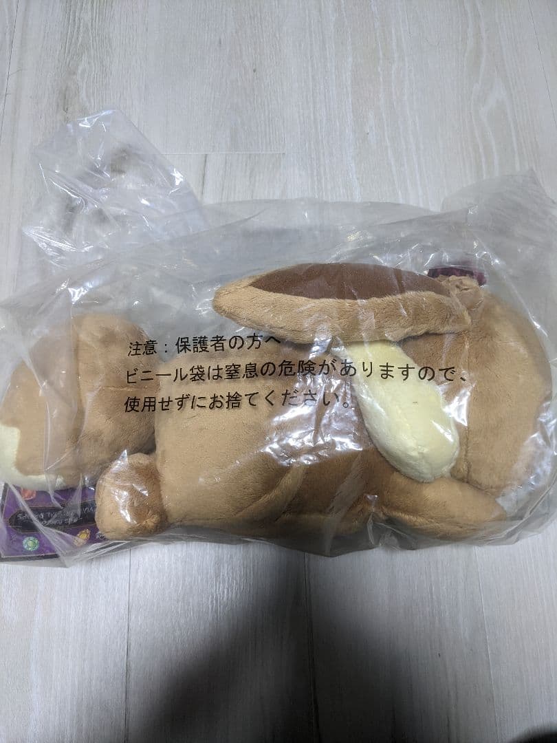 一番くじ　イーブイ ぬいぐるみ 4体セット