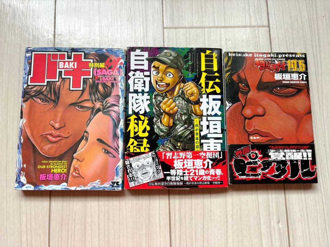 バキ・範馬刃牙　全巻セット＋番外編3冊付き