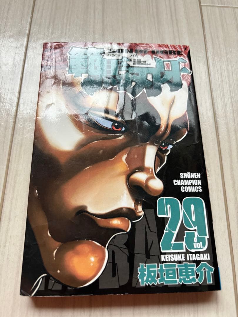 バキ・範馬刃牙　全巻セット＋番外編3冊付き