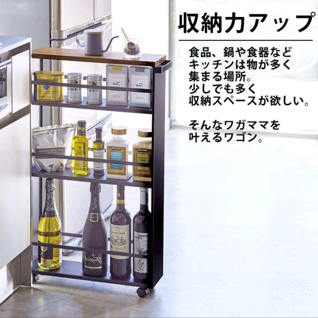 未使用　tower 山崎実業ハンドル付キッチンワゴン キャスター付き ホワイト