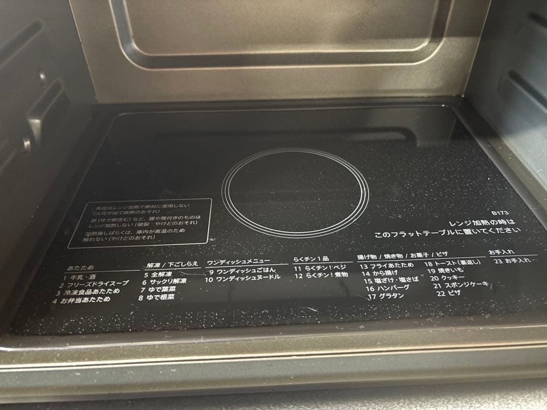 SHARP オーブンレンジ RE-WF185-W ホワイト 2024年製