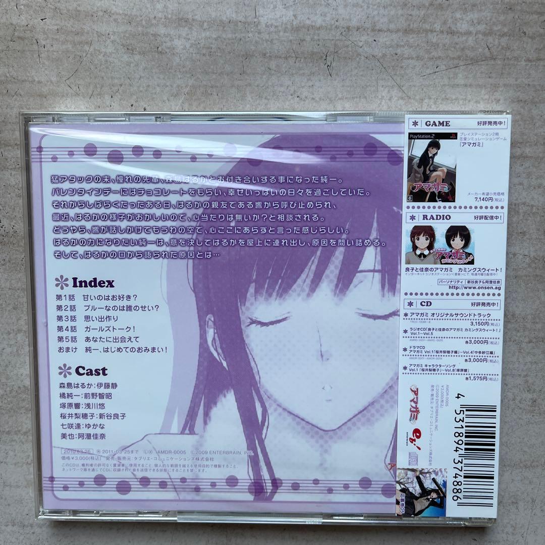 アマガミドラマCD4枚未開封品セット