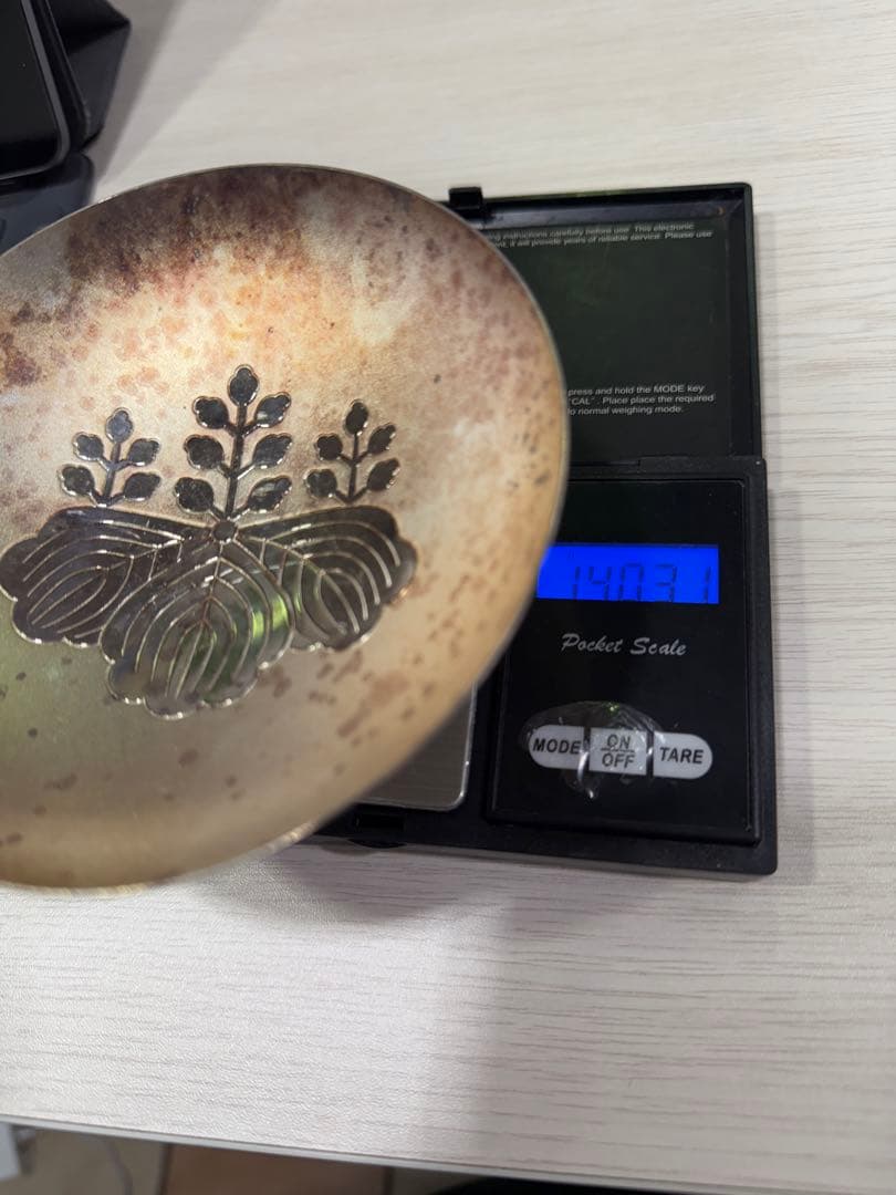 T*様 【R】銀杯 銀盃 内閣総理大臣 贈 140g