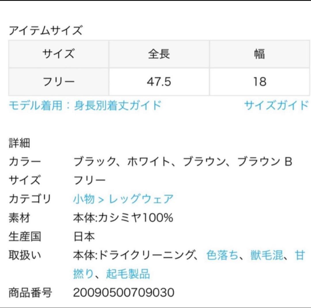 （美品）ドゥーズィエム クラスDeuxieme Classe レッグウォーマー