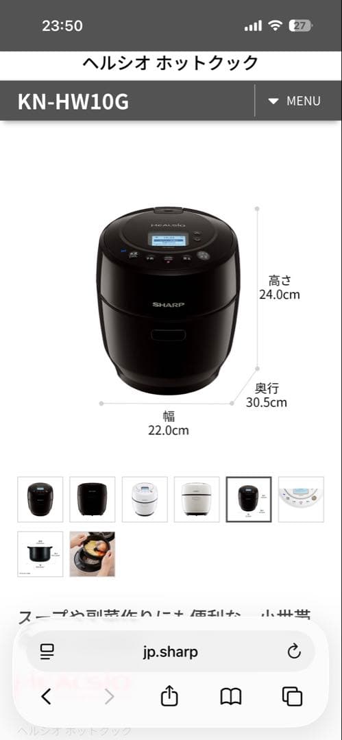 ホットクック　KN-HW10G 自動調理鍋【動作確認済】