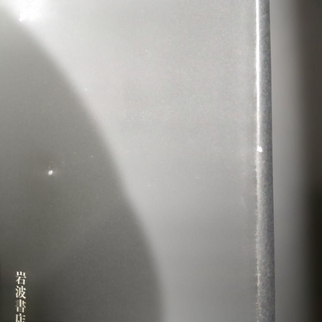 広辞苑 第七版 付録付き