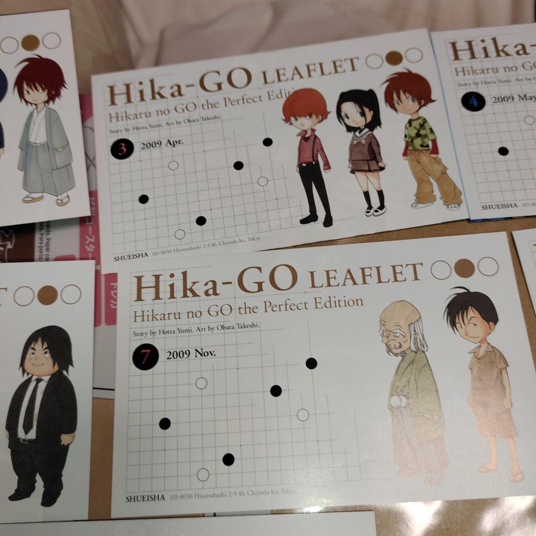 ヒカルの碁 完全版 （全20巻）　全初版　リーフレット　6＋10付き　小畑健