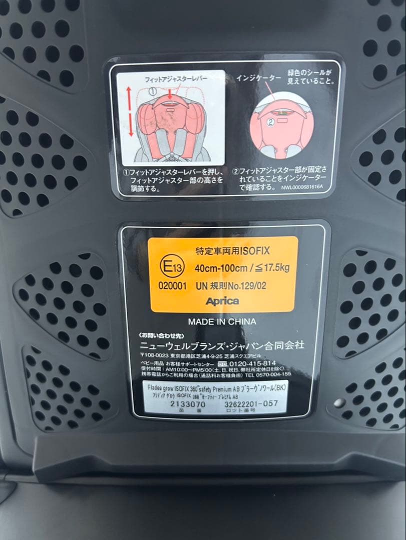 激美品❗️Apricaフラディア グロウ ISOFIX セーフティープレミアムAB