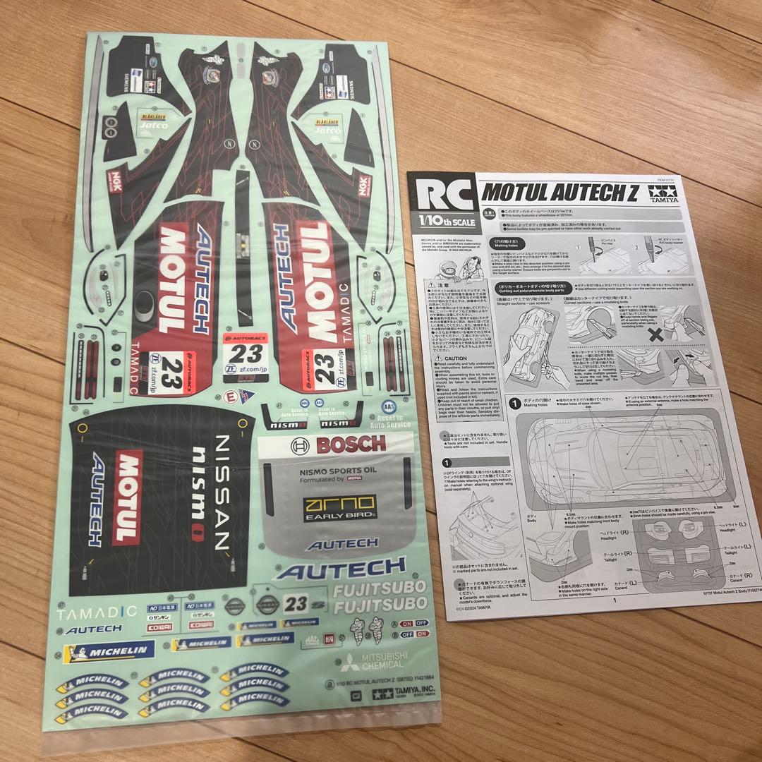 タミヤ　MOTUL AUTECH Z ボディー