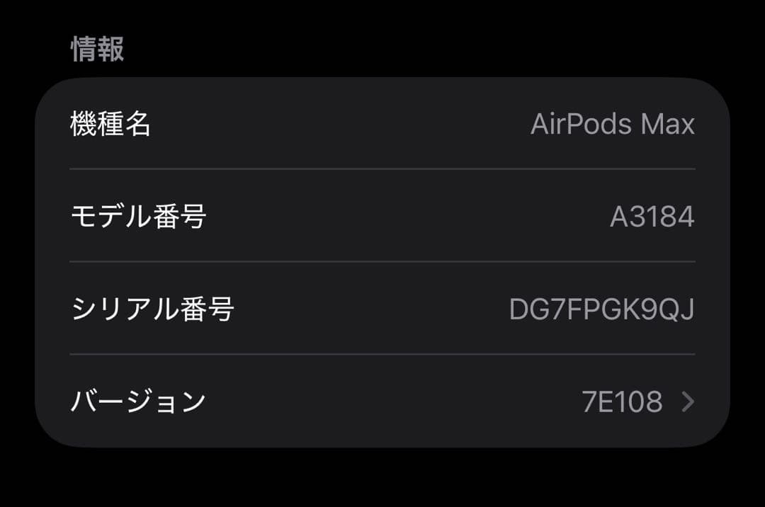 【値下げ中】AirPods Max スターライト