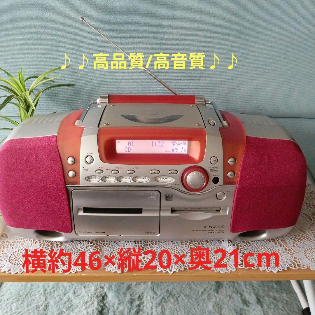 CD/MD/プレイヤー(KENWOOD)