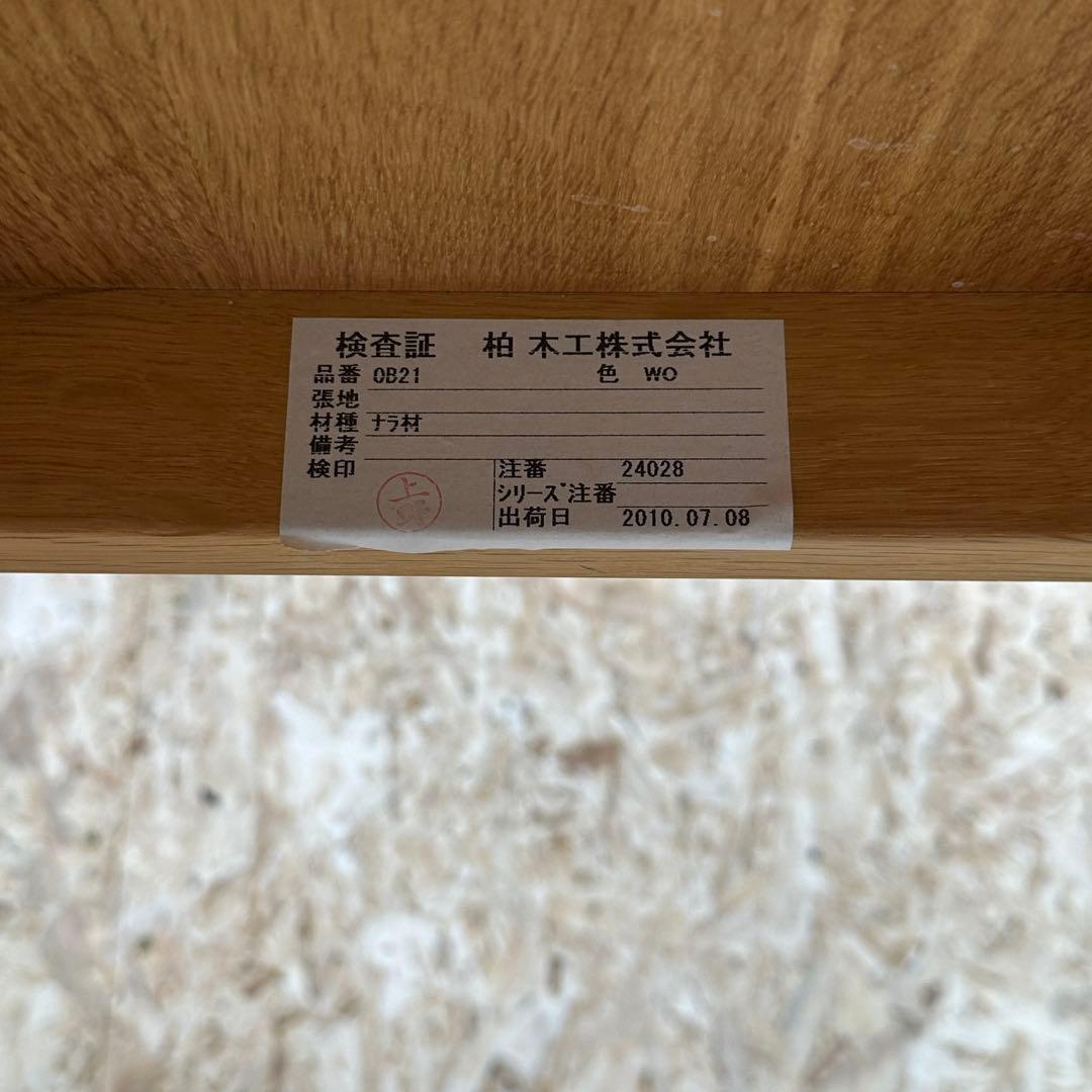 柏木工 ソフィー ダイニングチェア オーク無垢材