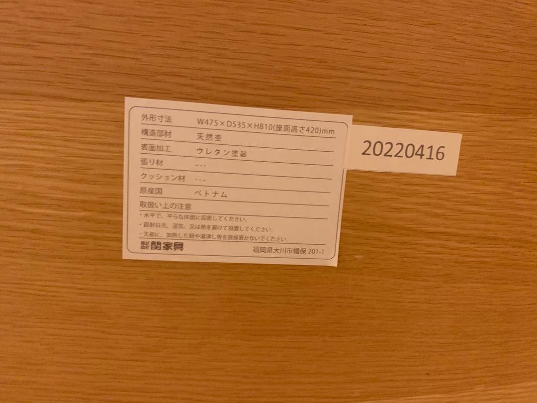 かなお 関家具 フィーカII 木製チェア ダイニングチェア