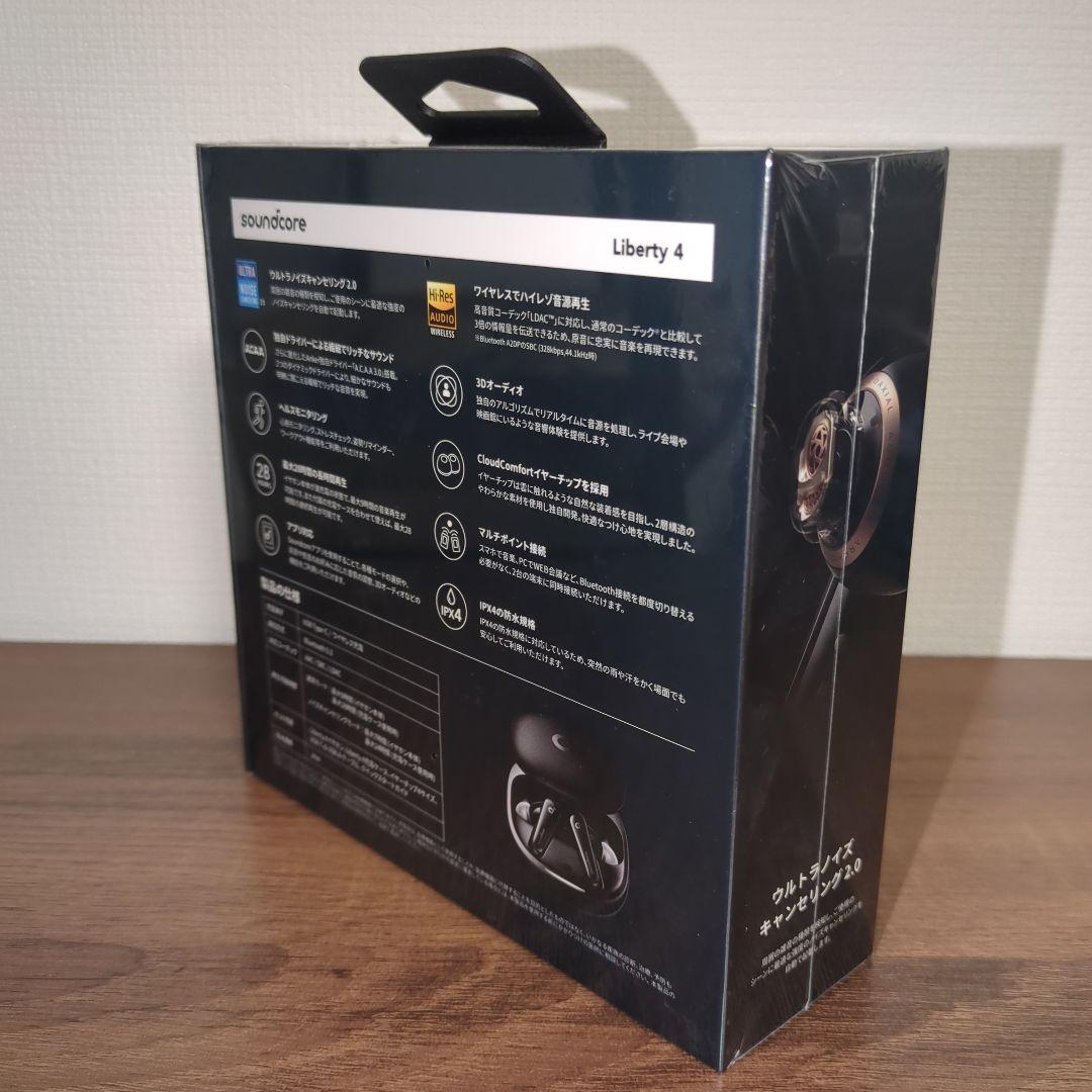 soundcore Liberty 4 完全ワイヤレスイヤホン 専用ケース付