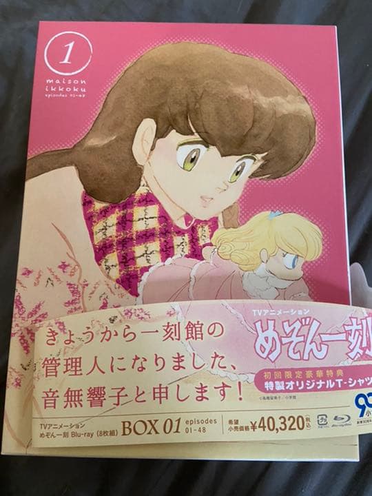 状態良好　即日配送　めぞん一刻　ブルーレイセット　box 特典新品未使用