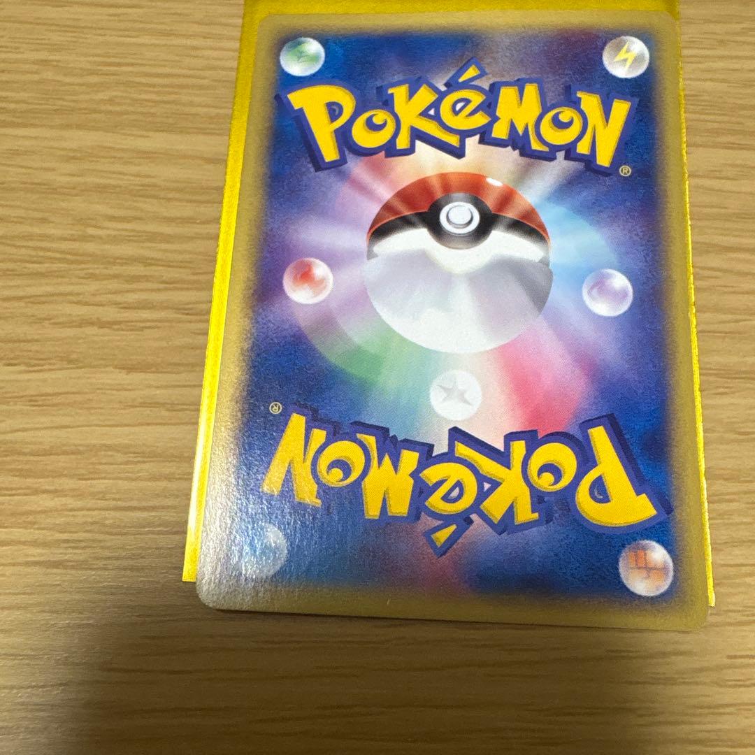 【ポケカ】コダック ● 拡張パック第2弾 地図にない町 020/092